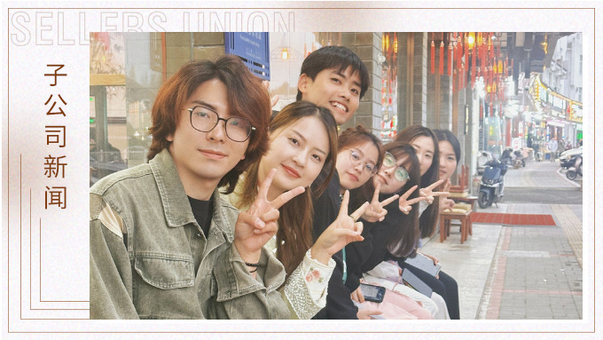 青春沒有售價，區(qū)區(qū)黃山已被拿下！